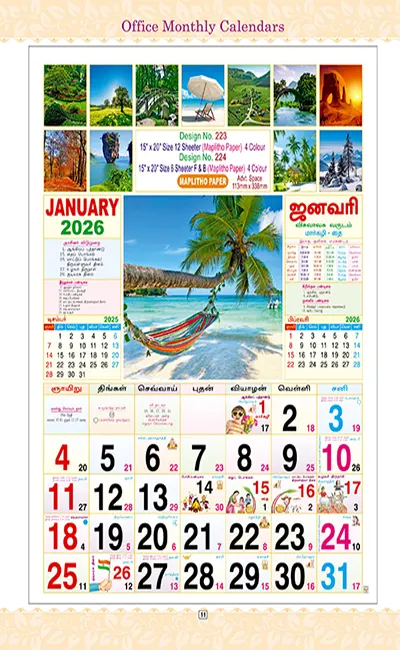 PVC Calendar 2026