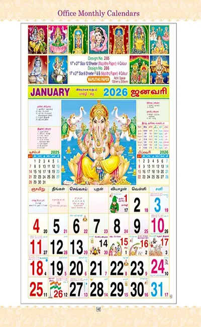 Monthly Calendar